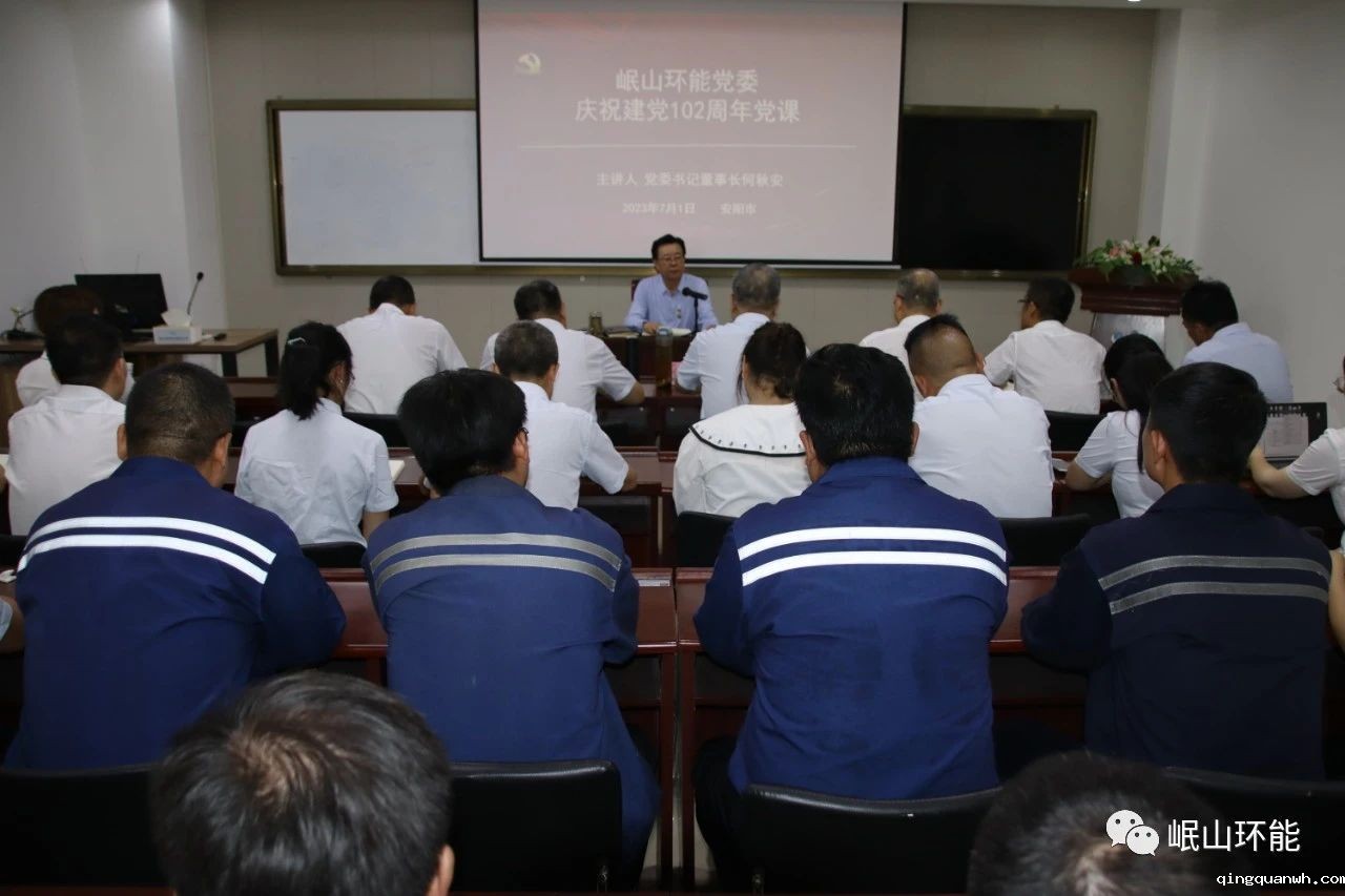 岷山党建3
