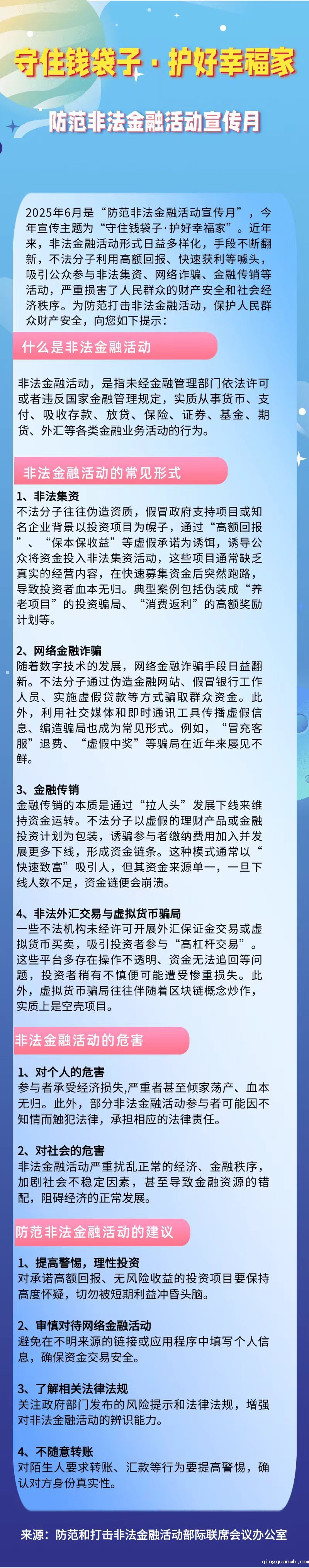 微信图片_20250611154042